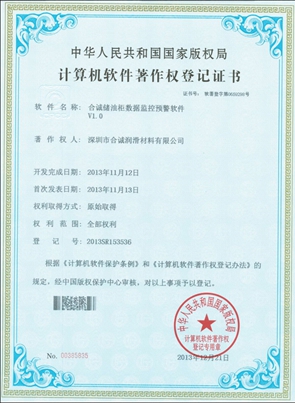 软件著作--草莓视频色版APP储油柜数据监控预警软件